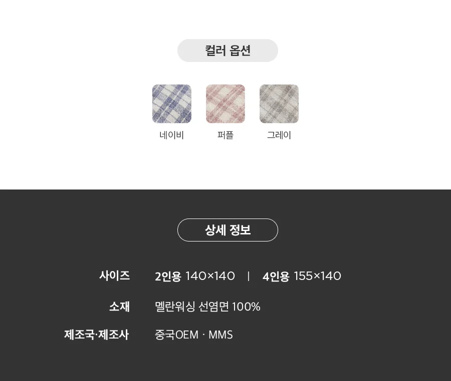 [BEST모음전] 홈데코 테이블커버 순면커버/선염커버/식탁보 22종 택1 상세 이미지 19