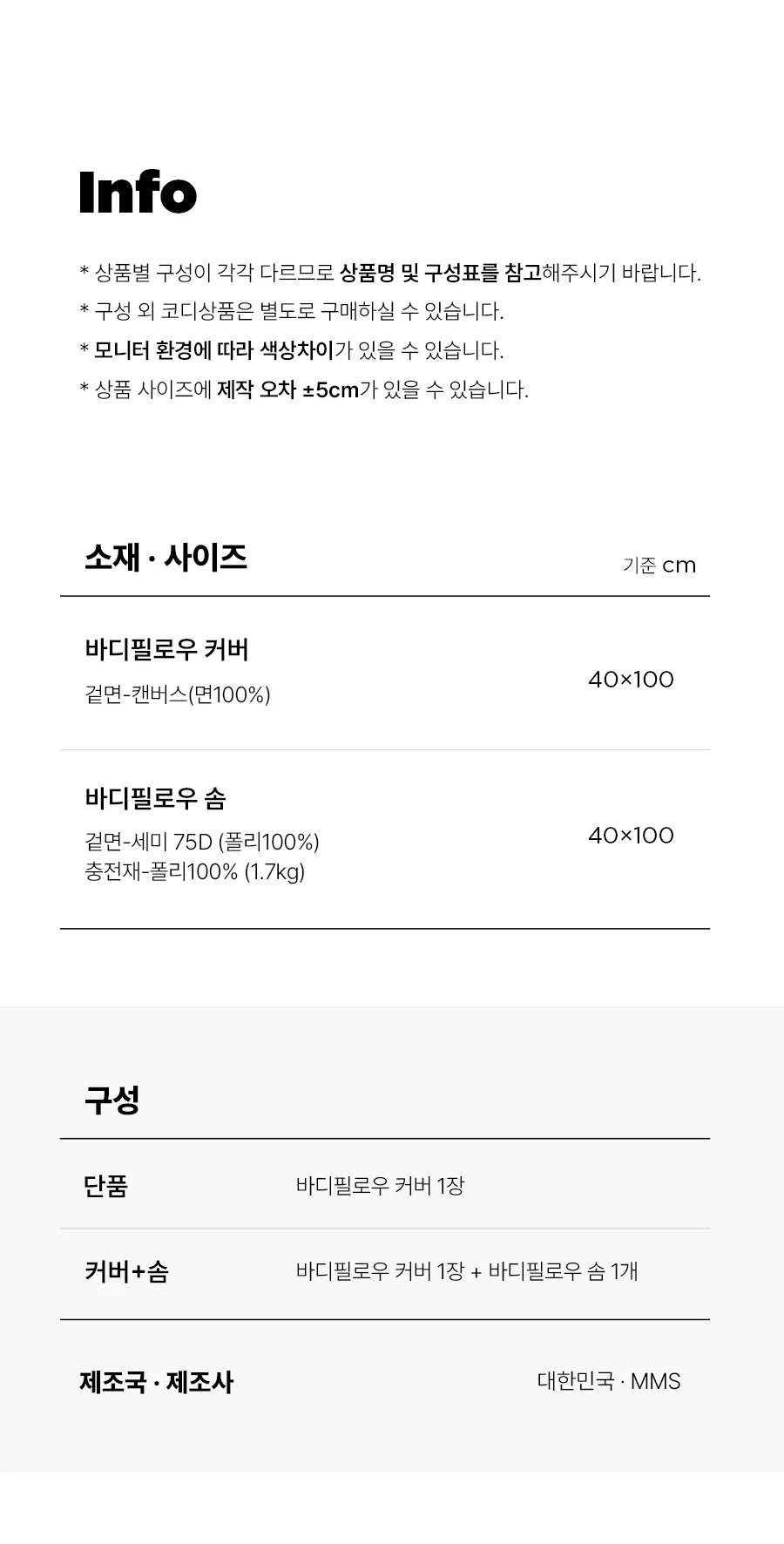 델튼 7COLOR 팝컬러 코튼캔버스 바디필로우(커버/솜포함) 상세 이미지 21