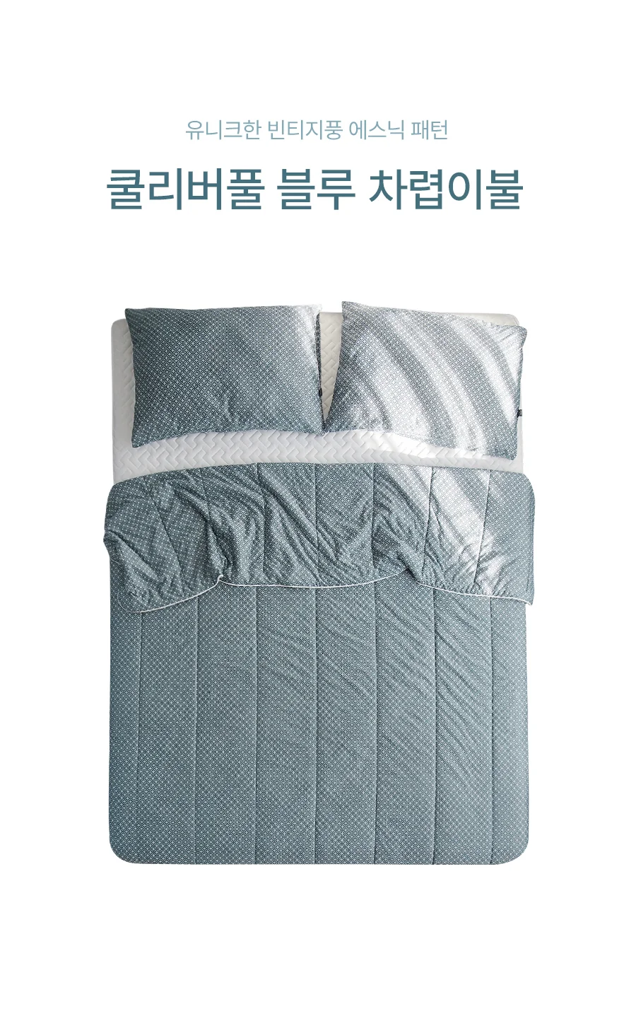 쿨리버풀 냉감 여름 차렵이불 SS -Blue 상세 이미지 16