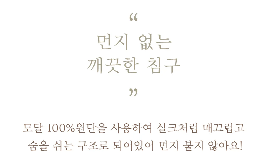 [GIFT 베딩백]소프트슈 모달100% 차렵이불/세트 Q -Butter 상세 이미지 22