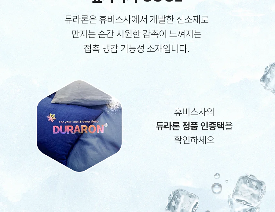 칠링 먼지없는 듀라론 냉감 여름 베개커버 50x70 -2color 상세 이미지 5