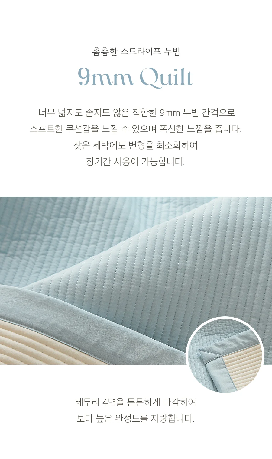 [회원전용특가]콘 고밀도 순면 60수 피그먼트 워싱 누빔 베개커버 50x70 -6color 상세 이미지 10