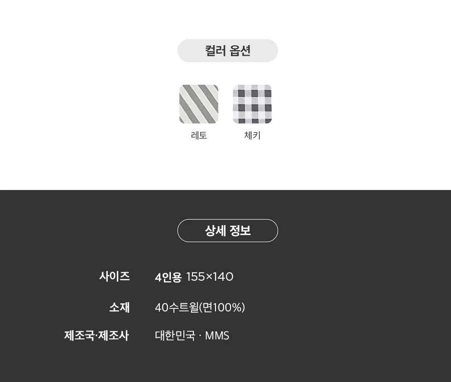 [BEST모음전] 홈데코 테이블커버 순면커버/선염커버/식탁보 22종 택1 상세 이미지 7