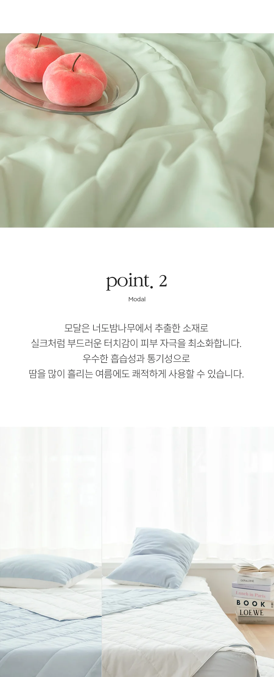 롤리슈 모달 듀라론 냉감 여름 차렵이불/세트 -Clareblue 상세 이미지 8