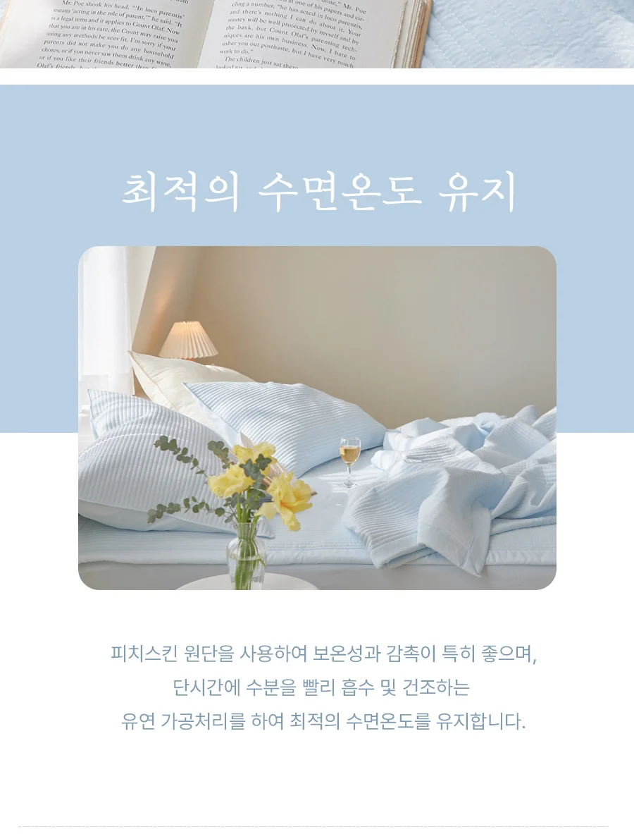 [신규가입 시 2990원]스무스 2COLOR 마이크로 워싱 누빔 베개커버(50x70) 상세 이미지 8