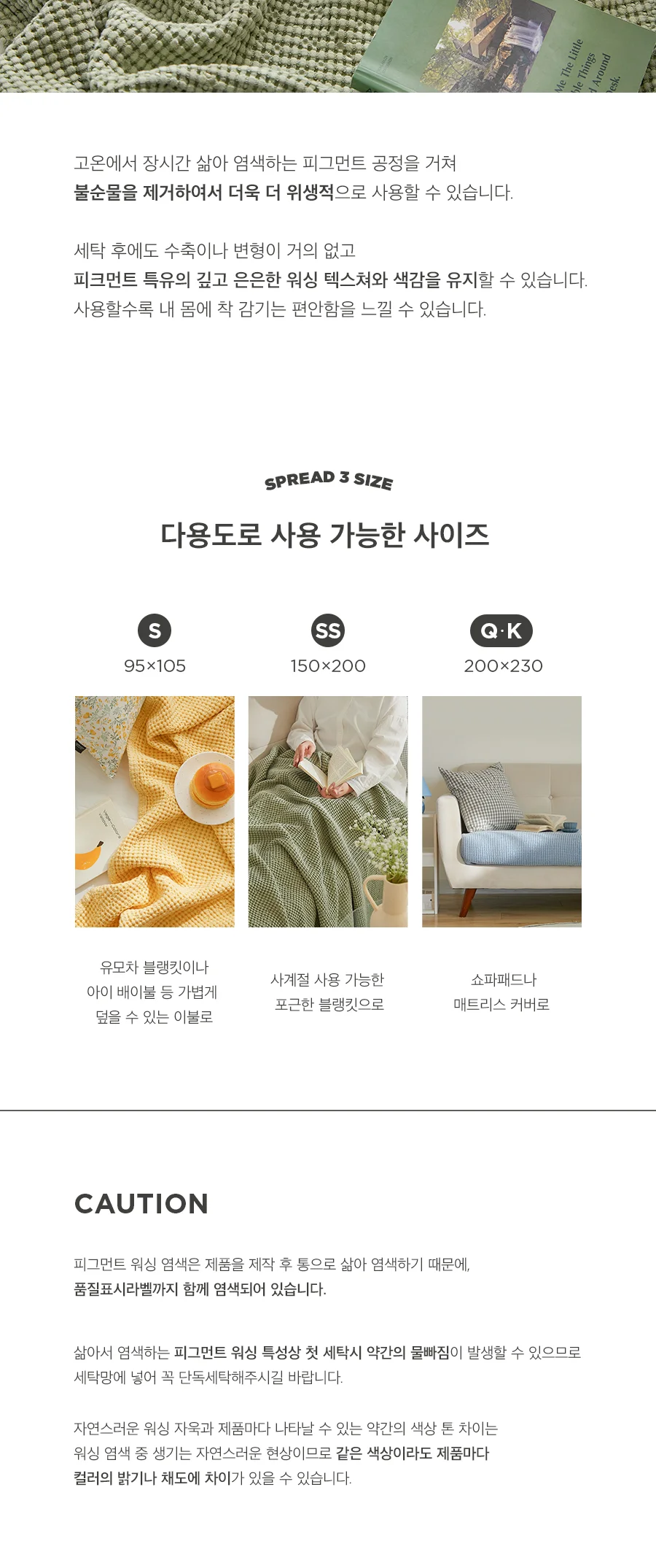 에브리 모달와플 블랭킷 스프레드 S/SS/Q.K -6color 상세 이미지 8