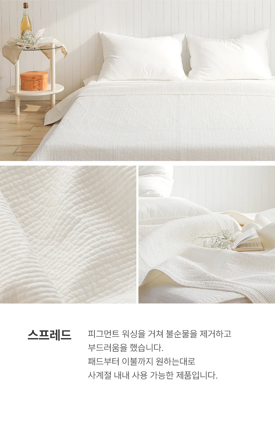 [GIFT 베딩백]헬로우 오가닉 순면 피그워싱 항균 옥수수솜 차렵이불/세트 -Purewhite (3oz, 8oz) 상세 이미지 29