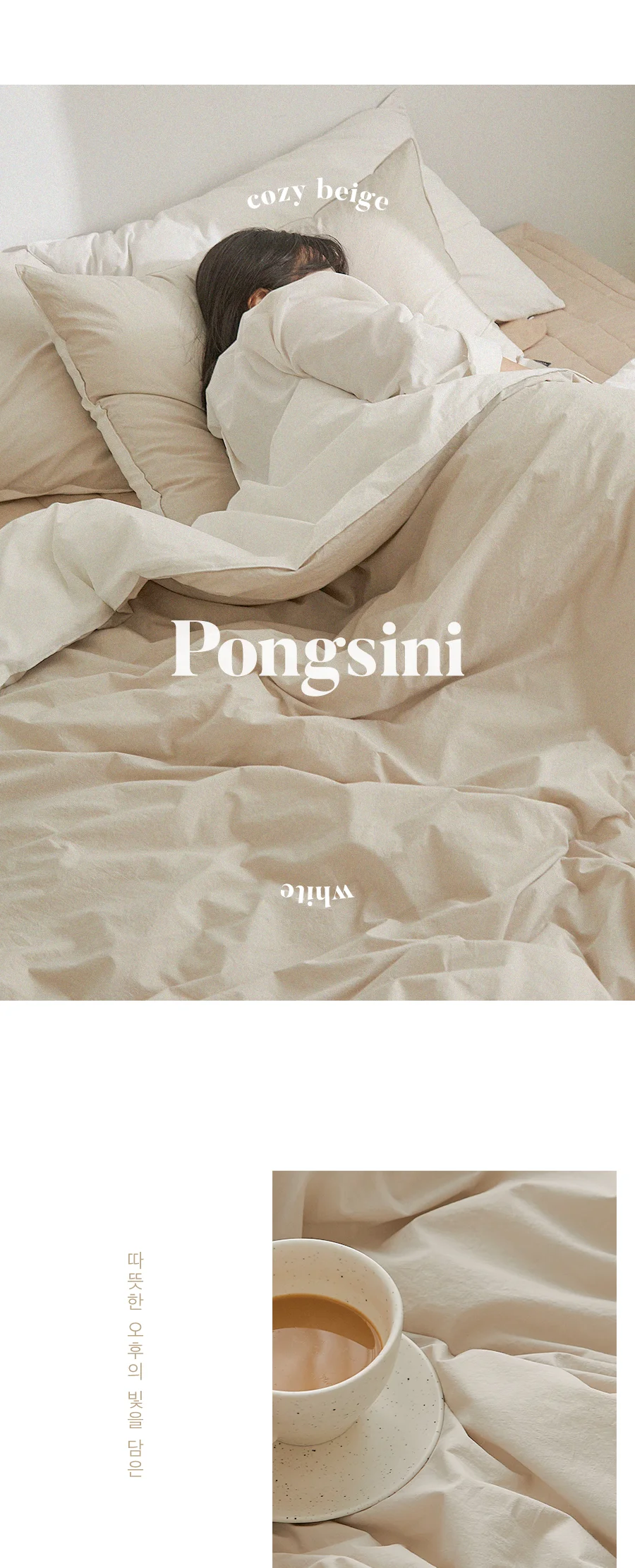 [신규가입 시 990원]퐁시니 민티 고밀도 60수 베개커버(50X70) 상세 이미지 38