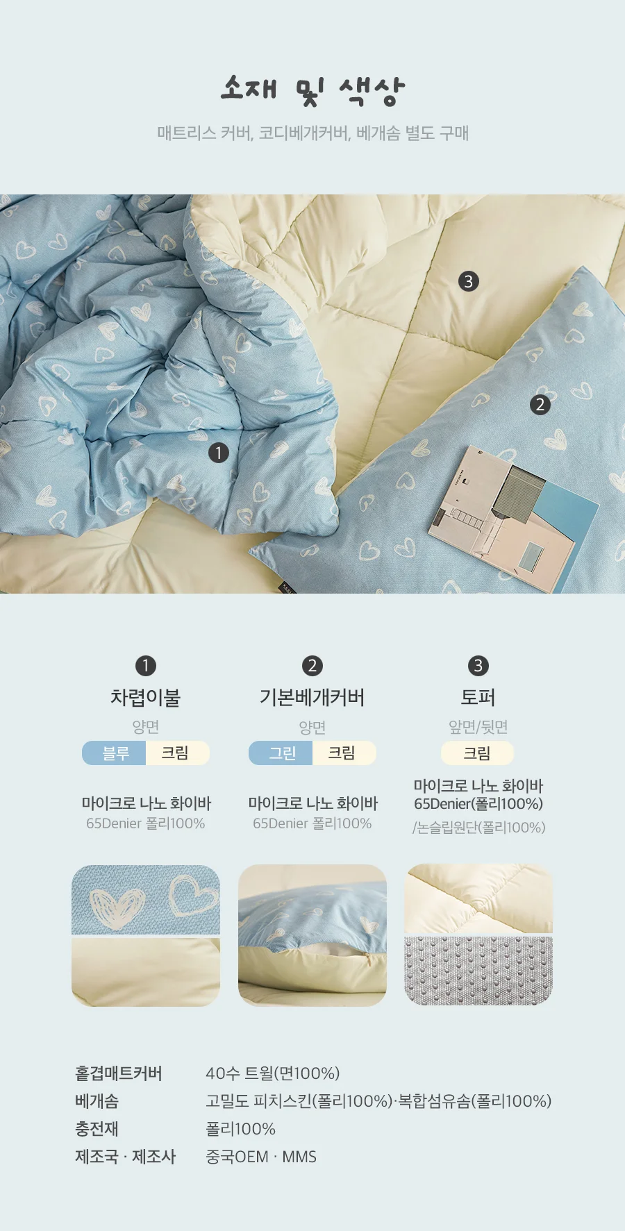베이직키즈 먼지없는 알러지케어 주니어 베개커버 40x60 -2type 상세 이미지 26