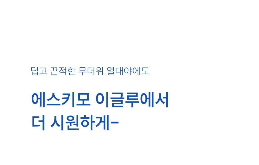 아이스쿨 삼중직 냉감 에어매쉬 여름 카페트 SS/Q -2type 상세 이미지 5
