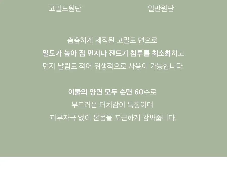 [회원전용특가]콘 고밀도 순면 60수 피그먼트 워싱 누빔 베개커버 50x70 -6color 상세 이미지 8