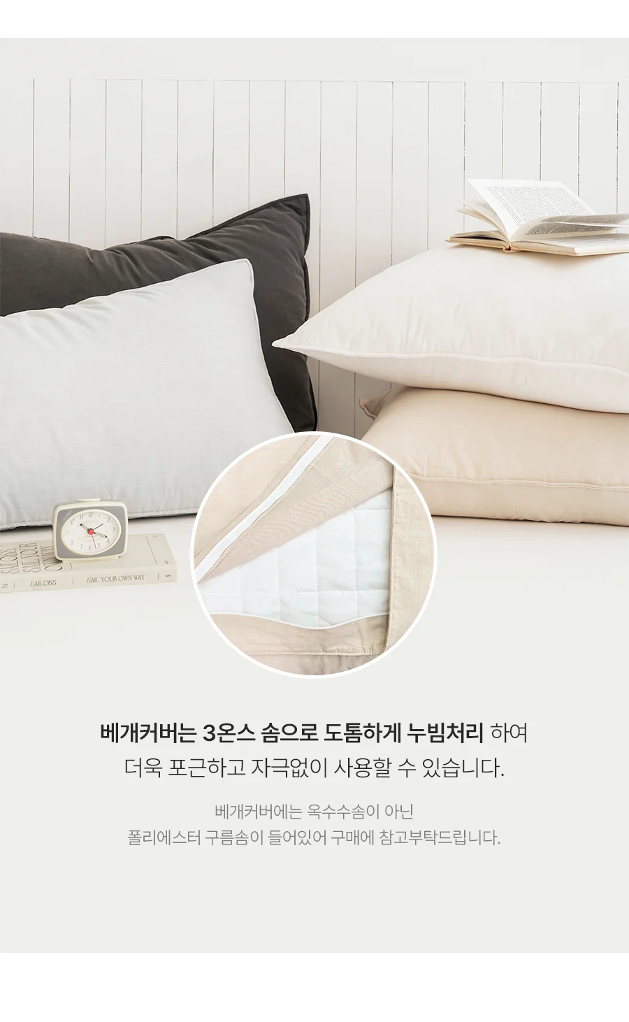 [GIFT 베딩백]헬로우 오가닉 순면 60수 피그워싱 스프레드 단품/세트 -Purewhite 상세 이미지 25