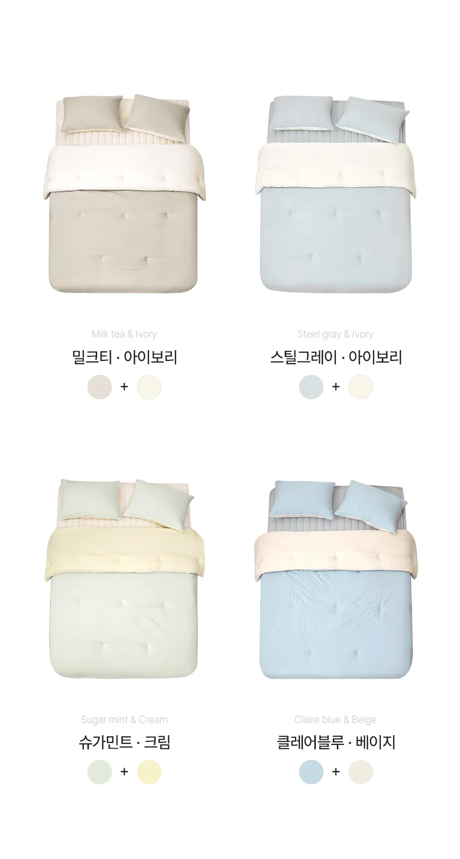 [GIFT 베딩백]소프트슈 모달100% 차렵이불/세트 -Milktea 상세 이미지 4