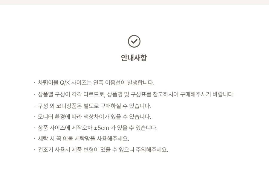 [GIFT 베딩백]카시오 M2 알러지케어 차렵이불/세트 -Gray 상세 이미지 31