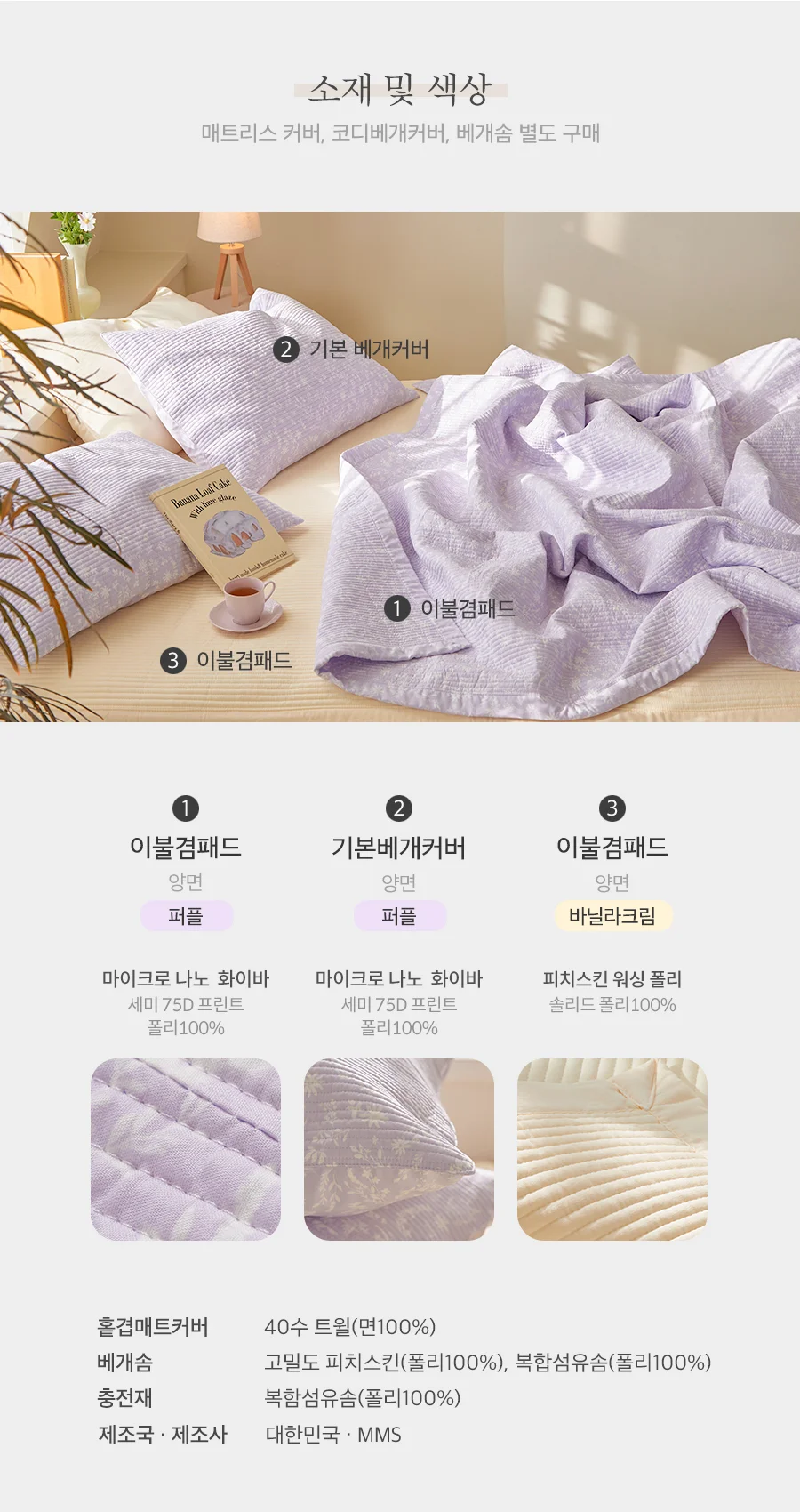 [신규가입 시 2990원]리아쥬 퍼플 마이크로 누빔 베개커버(50x70) 상세 이미지 8