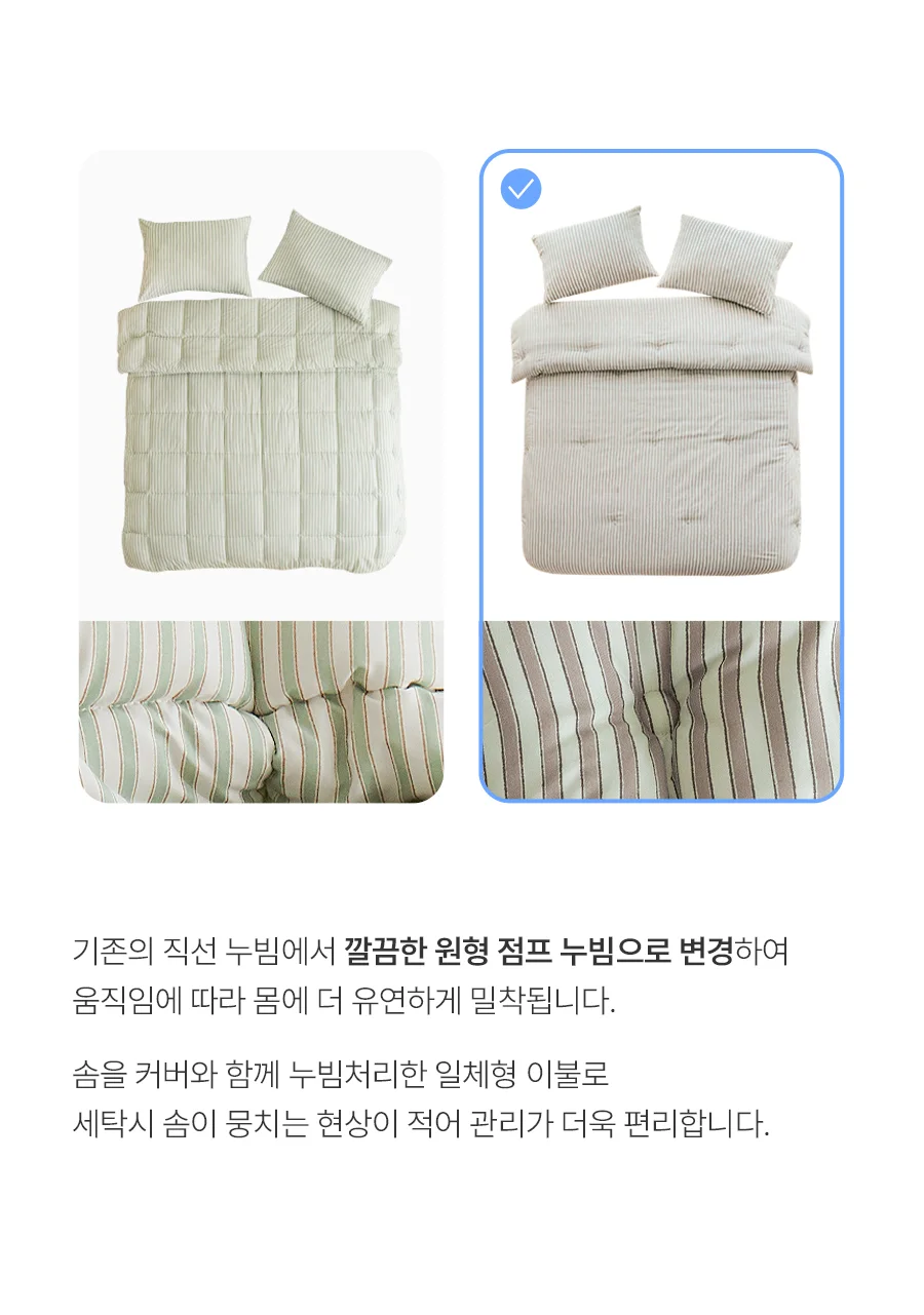 칠링 먼지없는 항균 옥수수솜 사계절 차렵이불/세트 -Gingerlime 상세 이미지 7