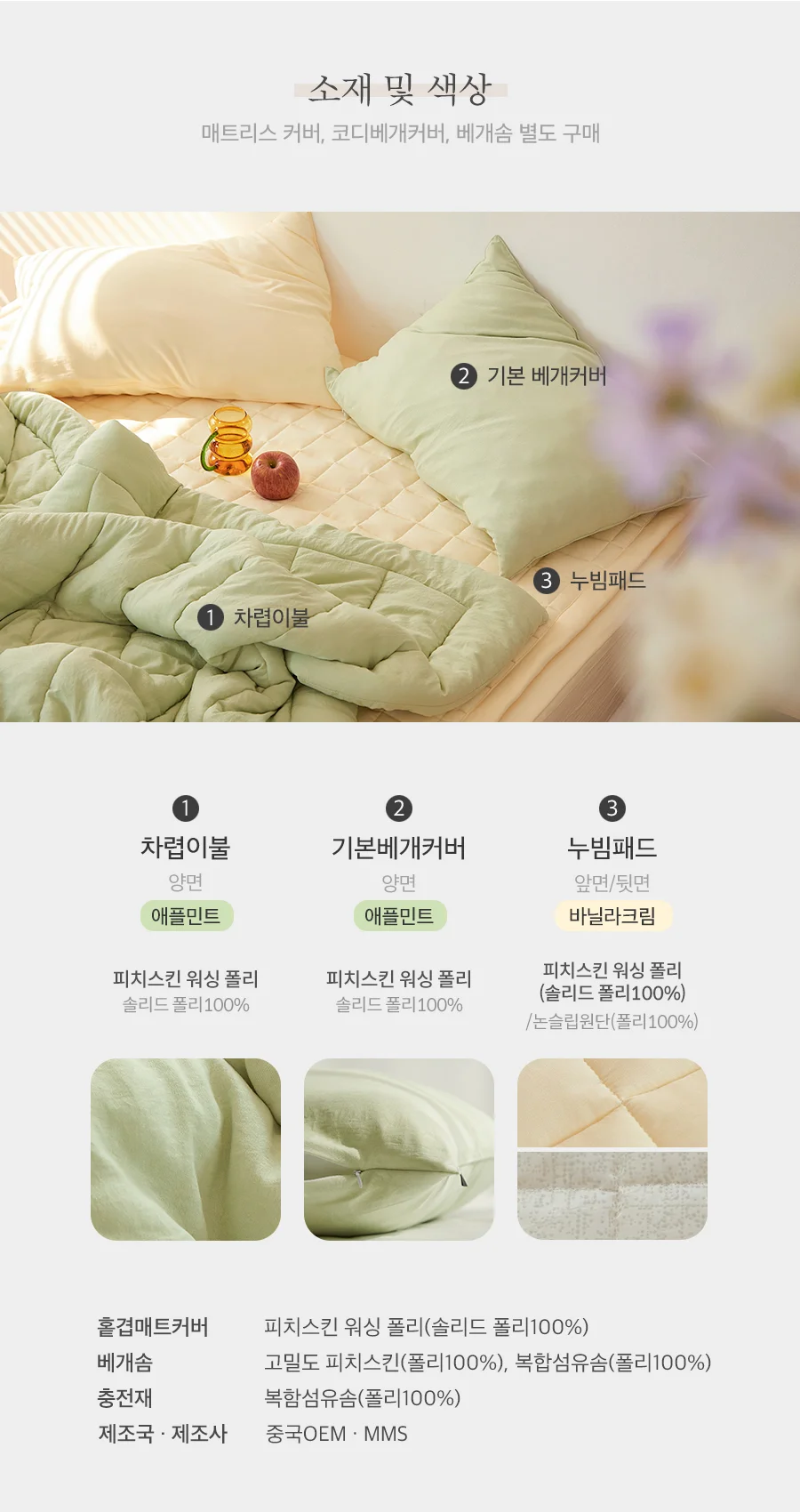 [신규가입 시 990원]스무스 애플민트 마이크로 워싱 베개커버(50X70) 상세 이미지 14