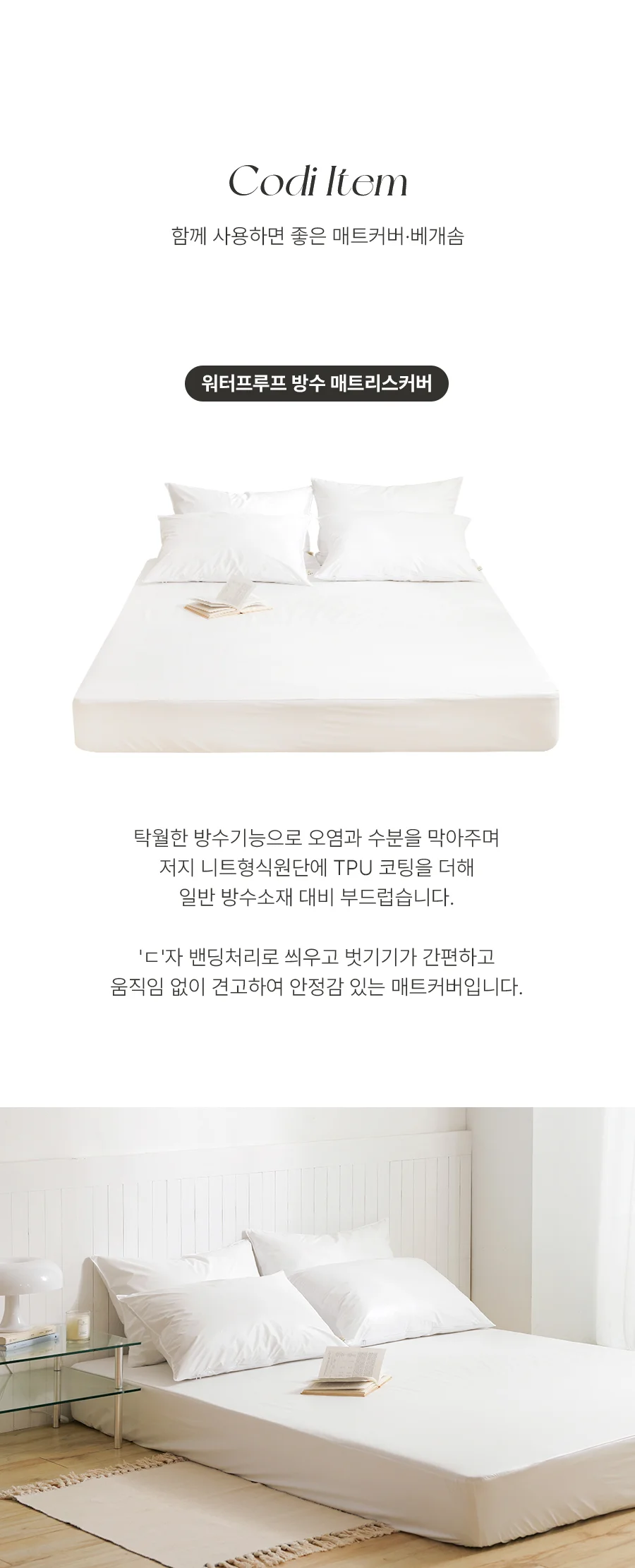 [GIFT 베딩백]카시오 M2 알러지케어 차렵이불/세트 -Gray 상세 이미지 26