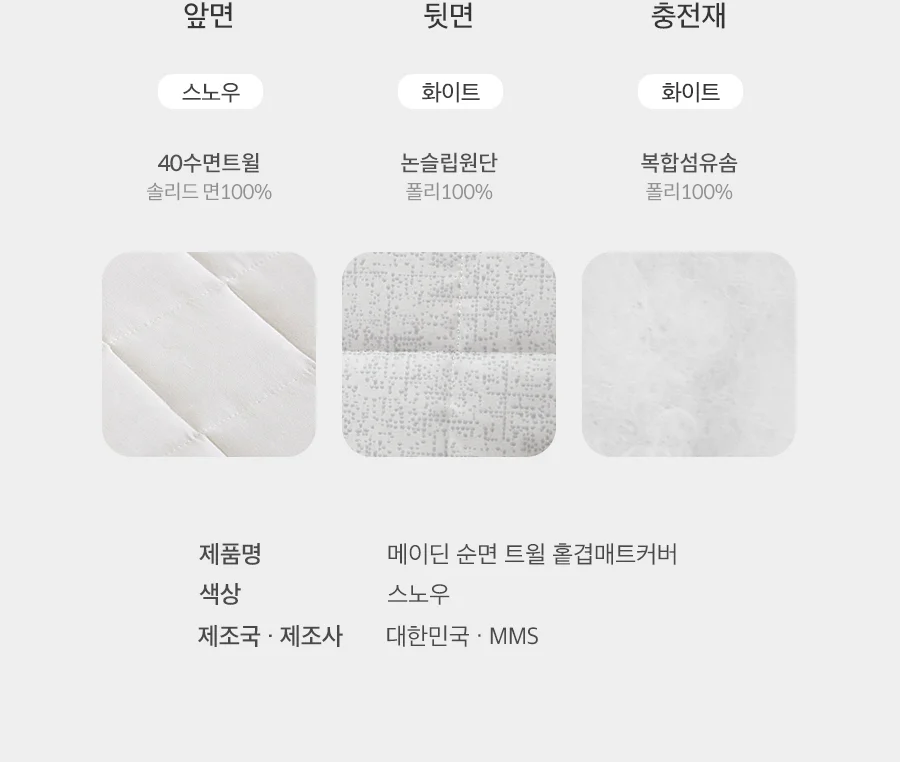 [회원전용특가]웨이스 순면60수 투톤매직 무봉제 차렵이불 SS -Cheese 상세 이미지 26