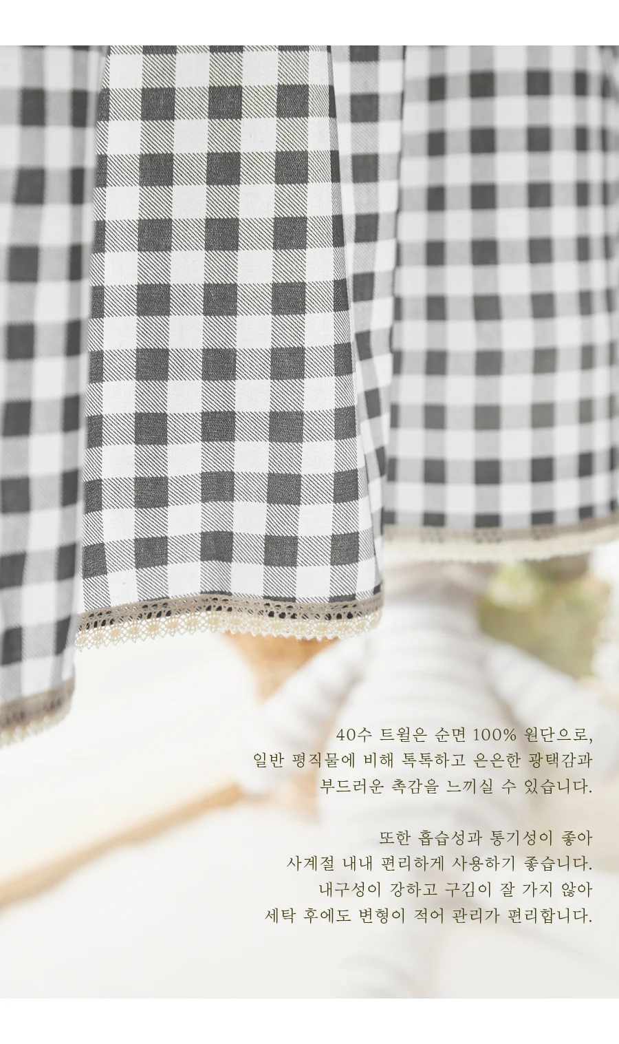[신규가입 시 2990원]주방 포인트 순면 레이스 바란스커튼 4종 택1 상세 이미지 19