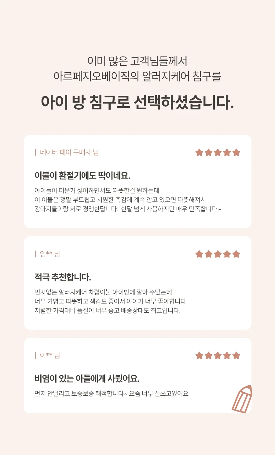 베이직키즈 초코푸 M2 안티알러지 밴딩 침대패드 SS -Beige 상세 이미지 5