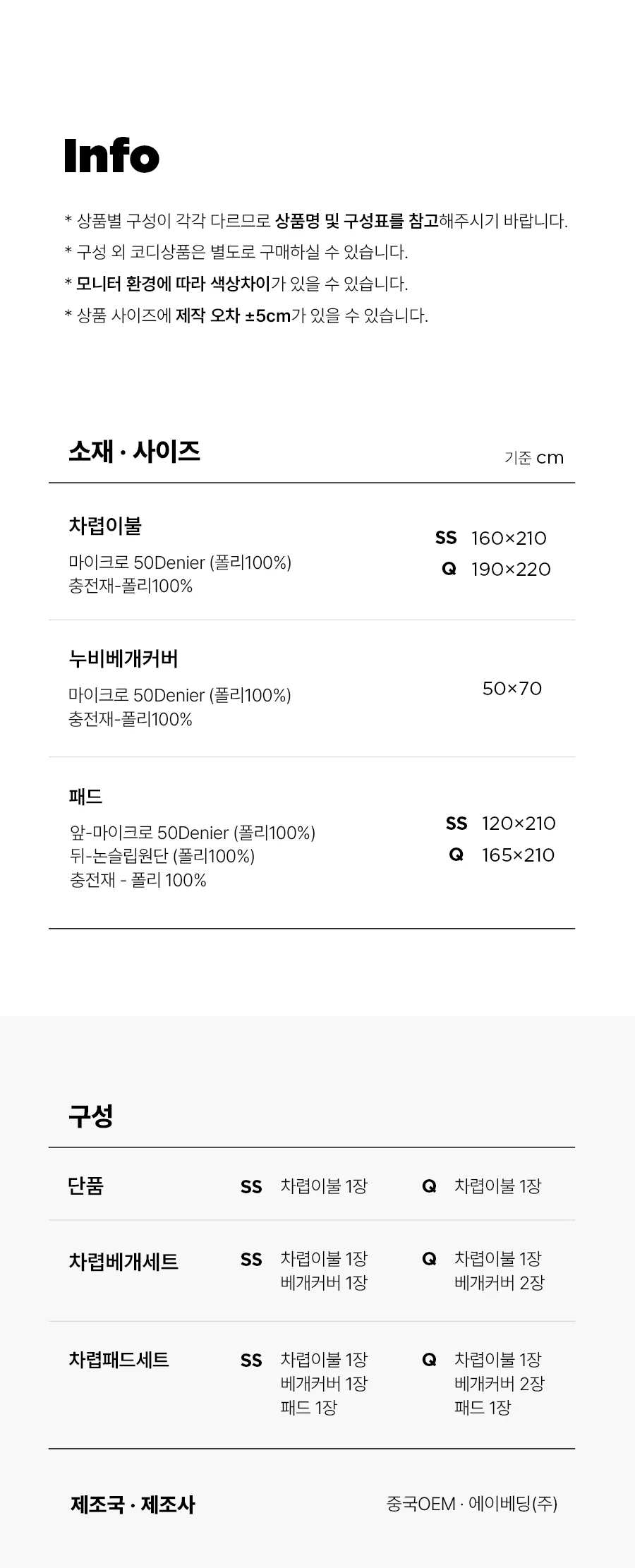 오드린 알러지케어 워싱 무봉제 차렵이불/세트 -Gray 상세 이미지 19