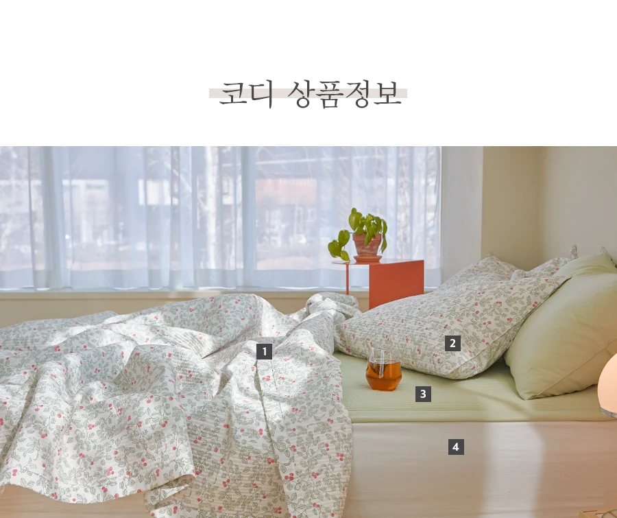 [신규가입 시 2990원]버찌 그린 마이크로 누빔 베개커버(50x70) 상세 이미지 22