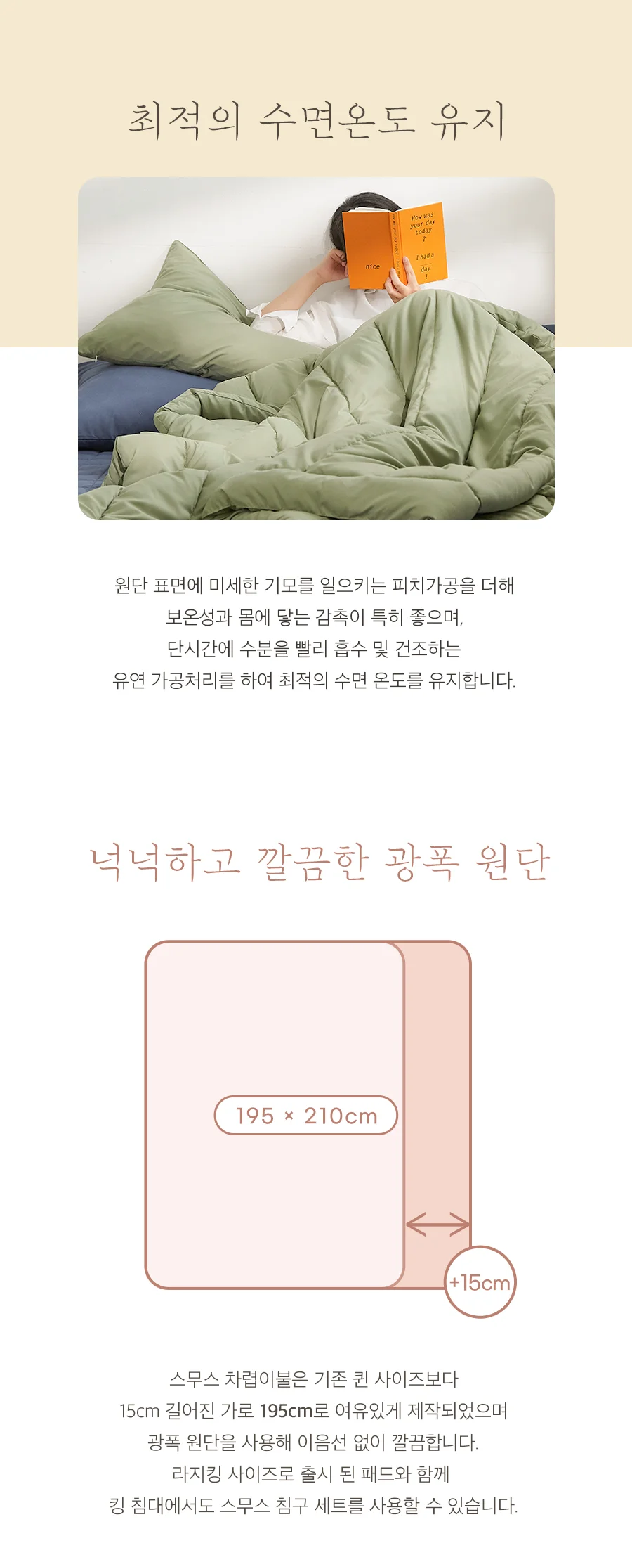 [신규가입 시 990원]스무스 애플민트 마이크로 워싱 베개커버(50X70) 상세 이미지 8