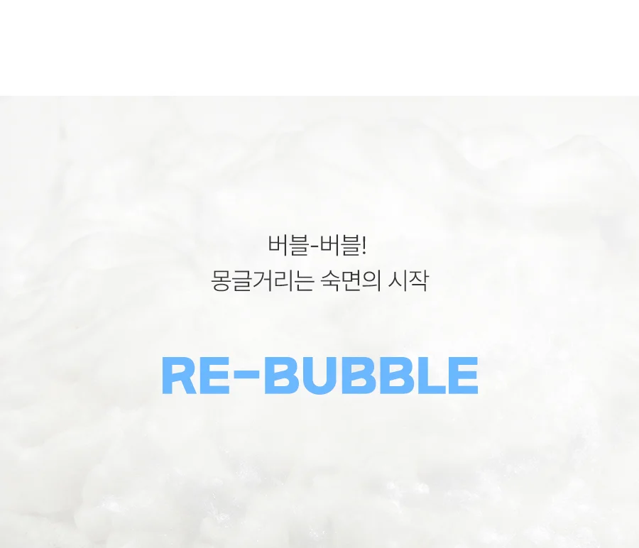 1+1 리버블 입체 볼솜 알러지케어 경추 베개솜 50x70 상세 이미지 3