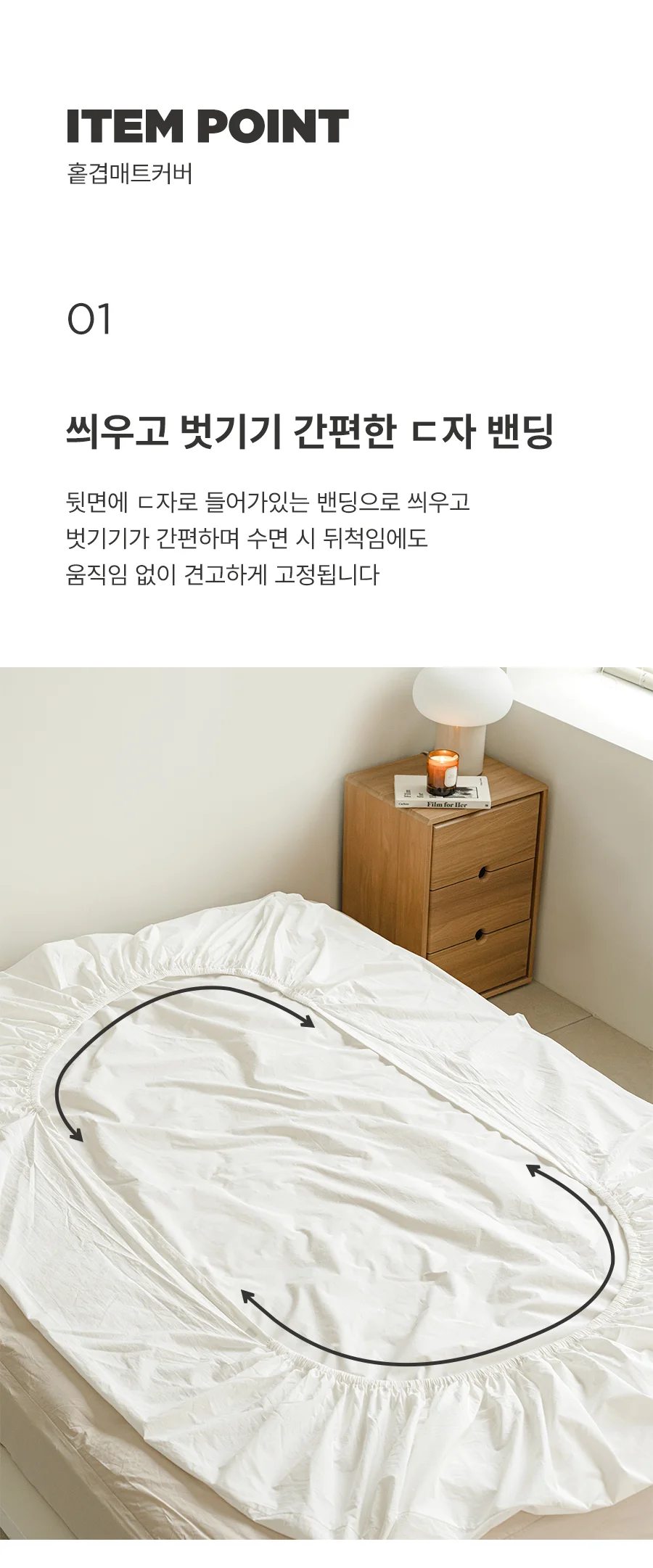 뉴메이딘 고밀도 순면 60수 바이오워싱 매트리스커버 SS/Q -8colors 상세 이미지 15