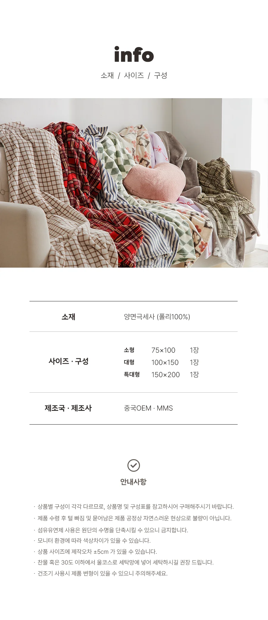 [회원전용특가]딜라이프 그린 극세사 밍크담요(소형/대형/특대형) 상세 이미지 12