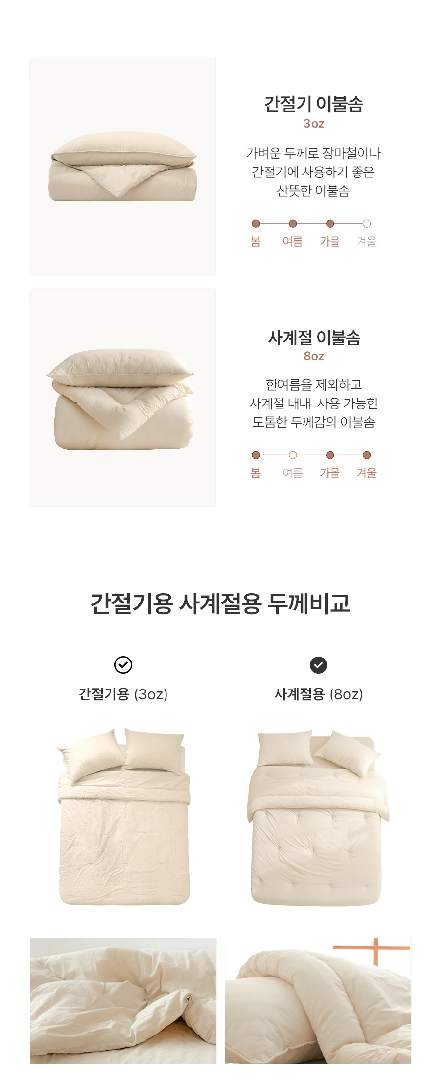 [GIFT 베딩백]헬로우 오가닉 순면 피그워싱 항균 옥수수솜 차렵이불/세트 -Midgray (3oz, 8oz) 상세 이미지 7