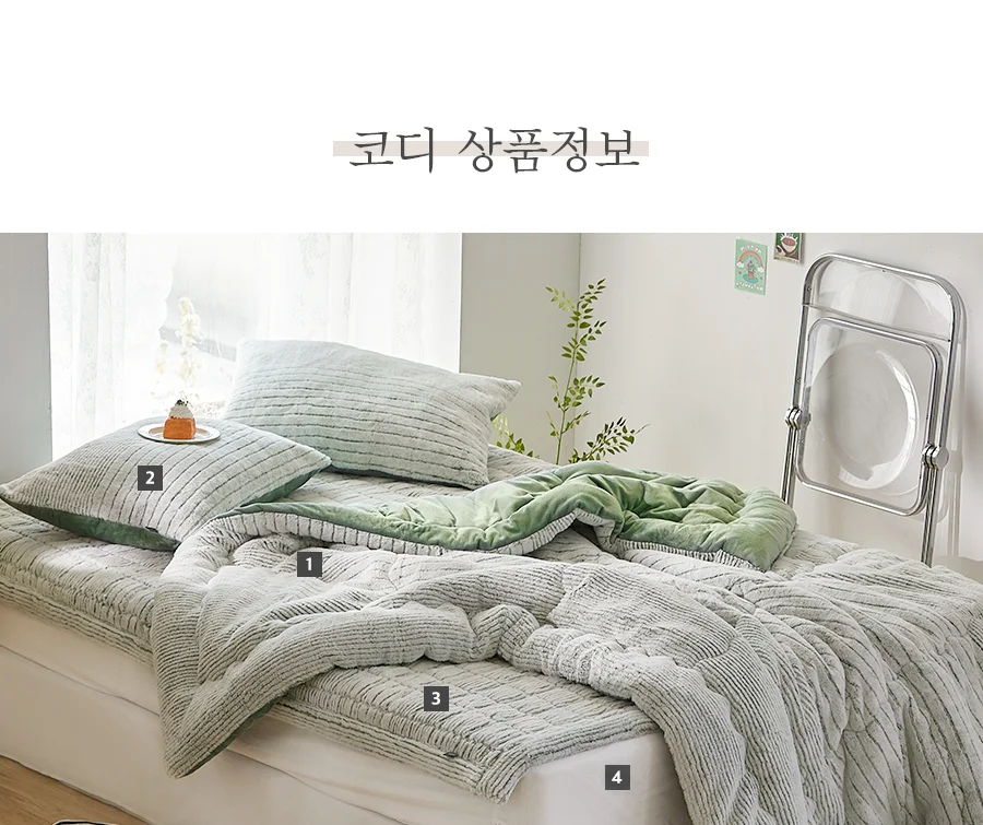 페스츄리 10mm 꼬임극세사 겨울 차렵이불/세트 -Green 상세 이미지 29