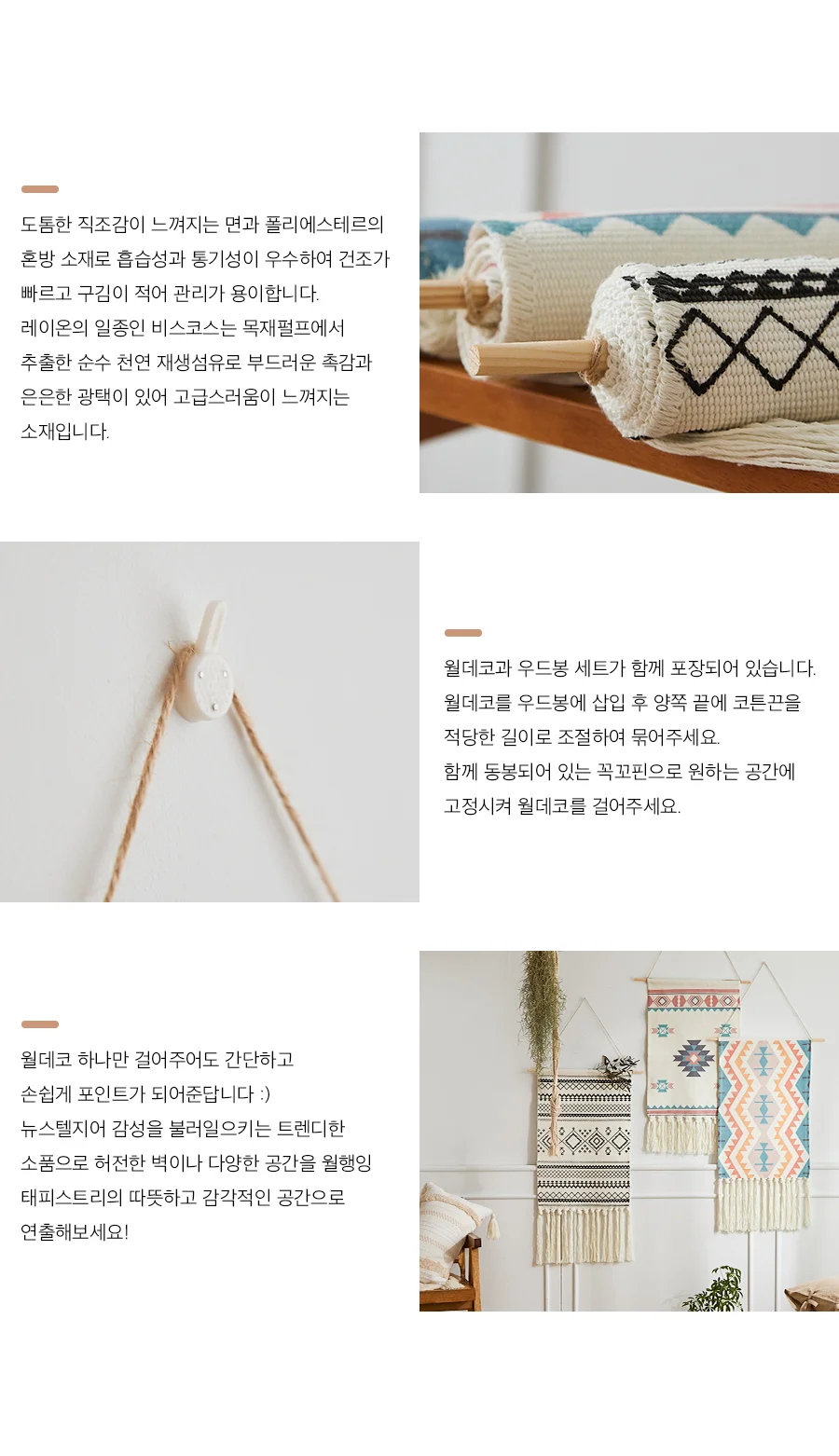 [회원전용특가]월럽 월행잉 패브릭 포스터 상세 이미지 8