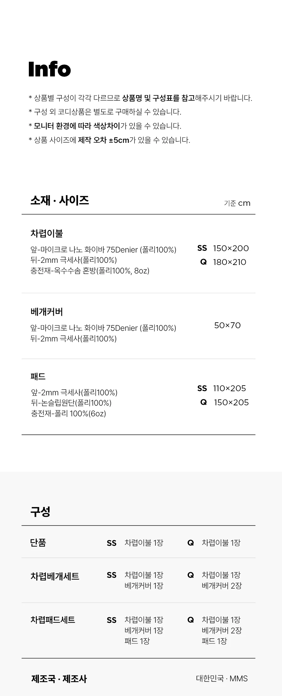 국내생산 보들보들 먼지없는 극세사 베개커버(50x70) 4종택1 상세 이미지 43