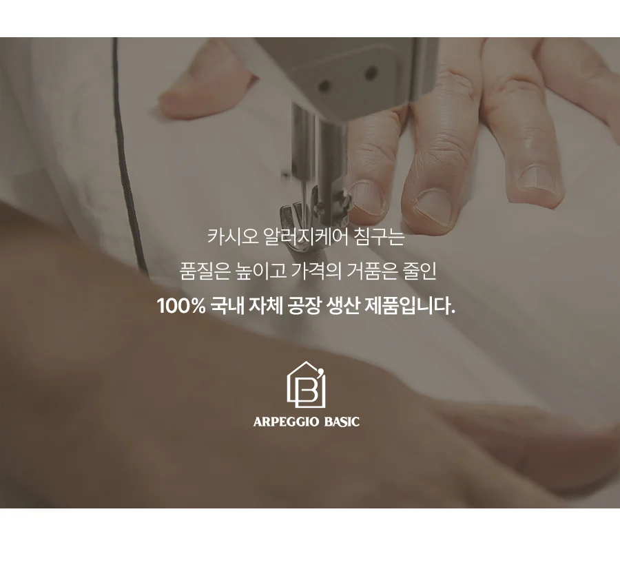 카시오 먼지없는 M2 알러지케어 베개커버 50x70 -2color 상세 이미지 19