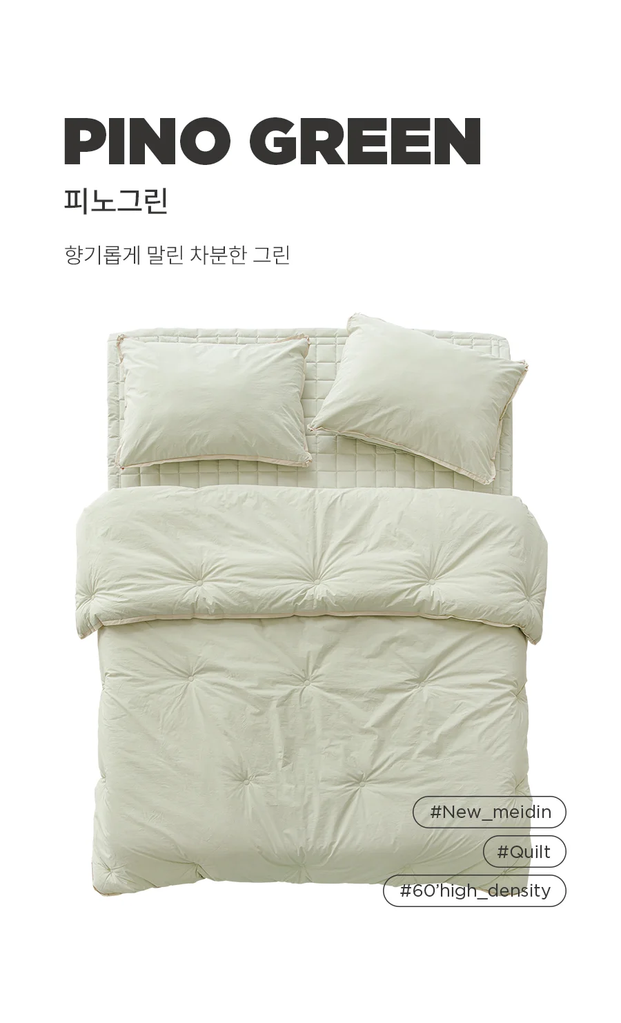 뉴메이딘 고밀도 순면 60수 바이오워싱 베개커버 50x70 -8colors 상세 이미지 32