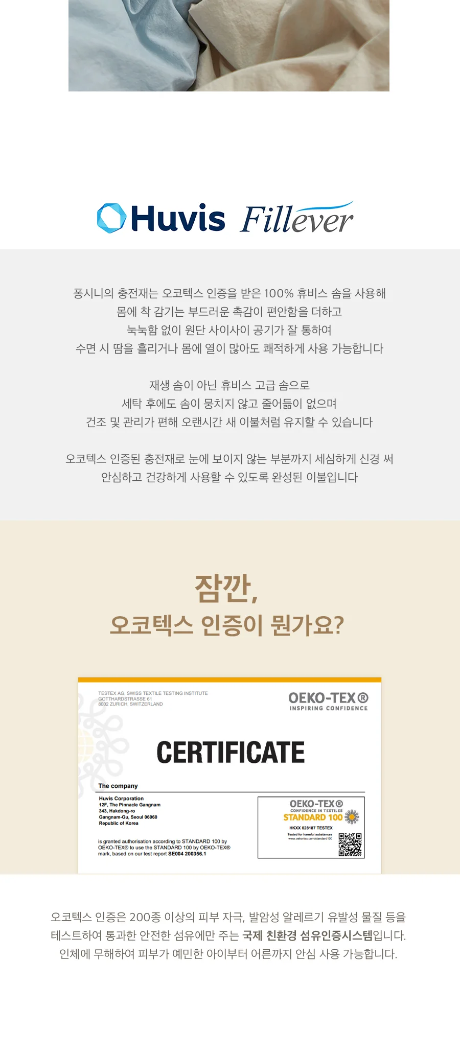 [신규가입 시 990원]퐁시니 민티 고밀도 60수 베개커버(50X70) 상세 이미지 10