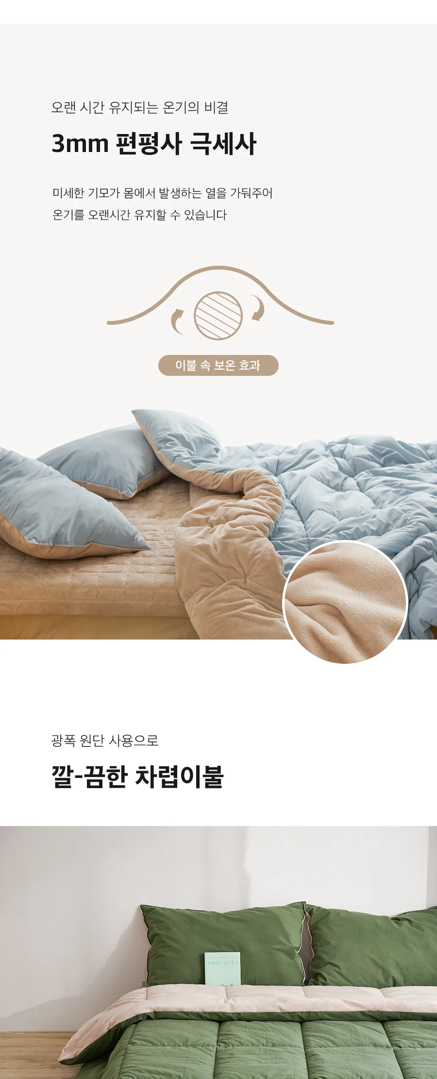 [신규가입 시 990원]퐁시니 코지베이지 고밀도 60수 순면극세사 베개커버(50X70) 상세 이미지 10