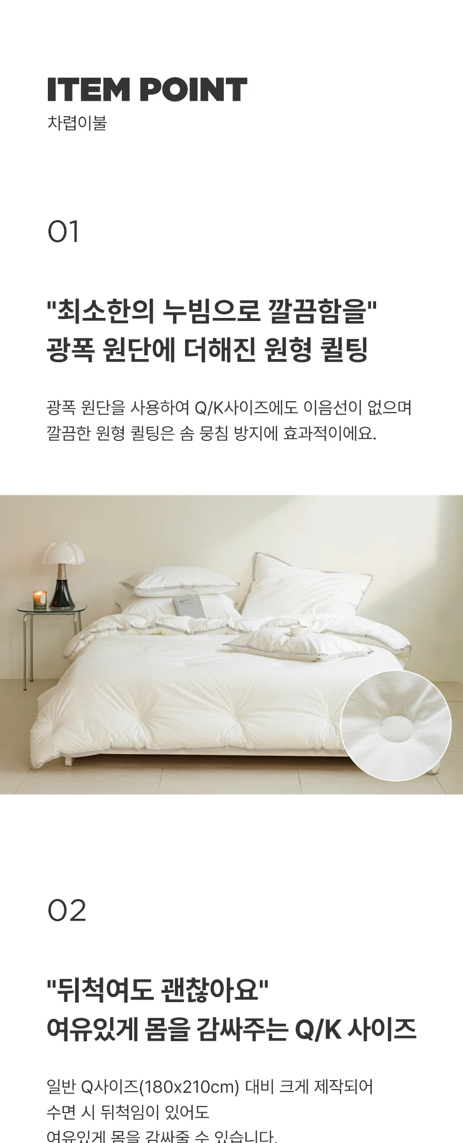 [GIFT 베딩백]뉴메이딘 고밀도 순면 60수 바이오워싱 차렵이불/세트 -Candyblue 상세 이미지 15