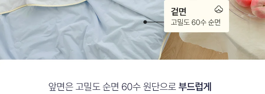 츄잉팝 고밀도 순면 듀라론 냉감 여름 차렵이불/세트 -Urbanwhite 상세 이미지 5