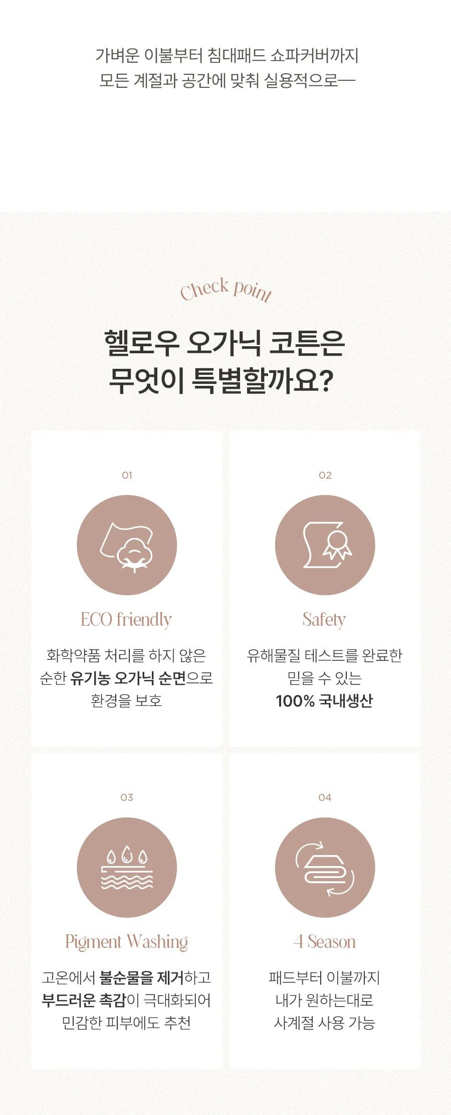 [GIFT 베딩백]헬로우 오가닉 순면 60수 피그워싱 스프레드 단품/세트 -Purewhite 상세 이미지 5
