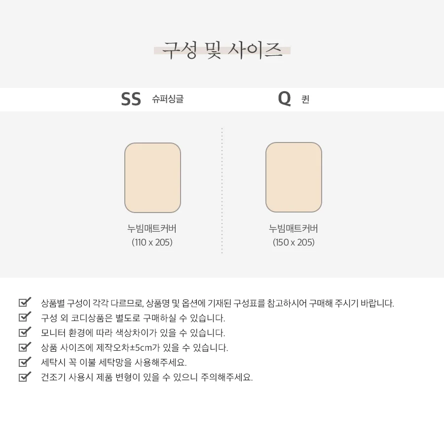 [회원전용특가]메이딘 순면 트윌 2in1 누빔 매트리스커버 SS/Q -3color 상세 이미지 16