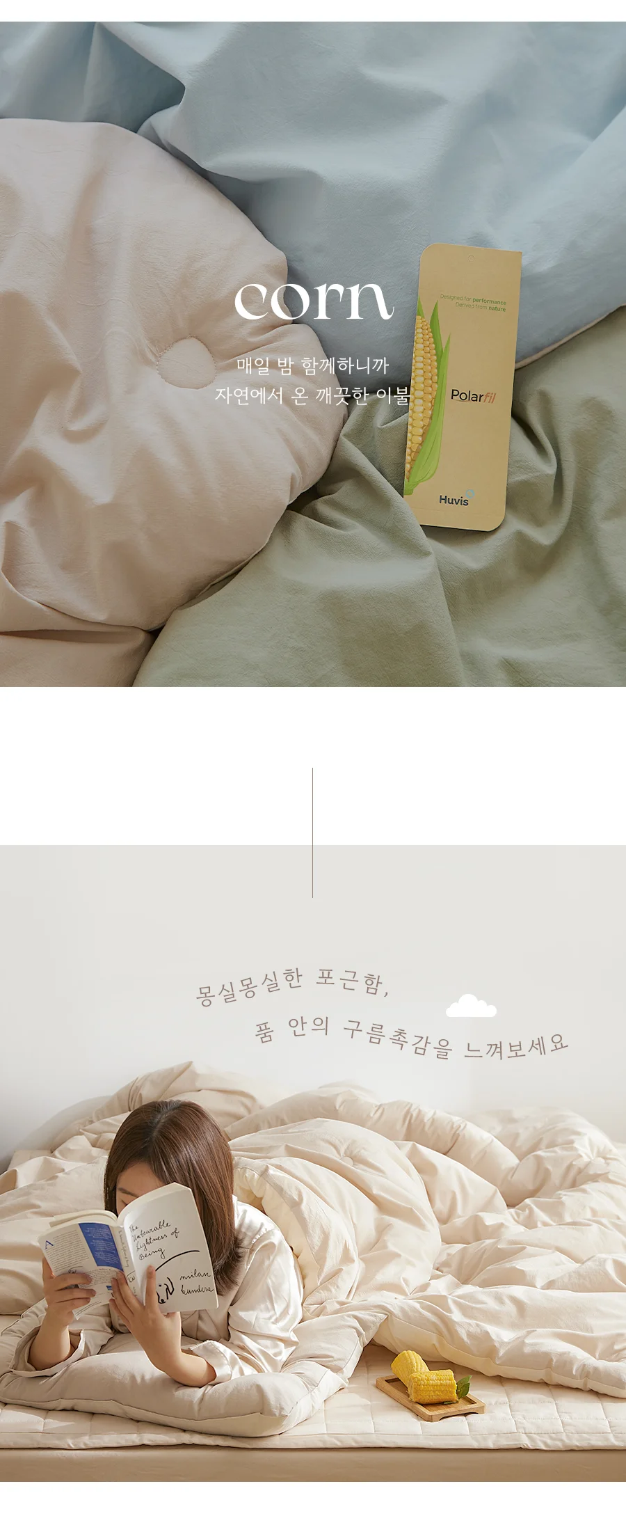[GIFT 베딩백]콘 고밀도 순면60수 피그먼트 워싱 항균 옥수수솜 차렵이불/세트 -Sodablue 상세 이미지 3