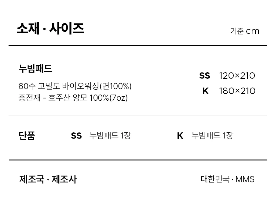 [전용패키지]어텐션 고밀도 순면 호주산 양모 침대패드 SS/K -4color 상세 이미지 17
