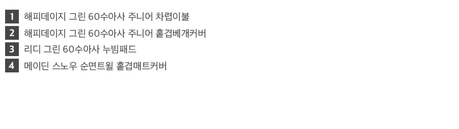 베이직키즈 해피데이지 60수 아사면 주니어 차렵이불/세트(JR)(SS) 상세 이미지 26
