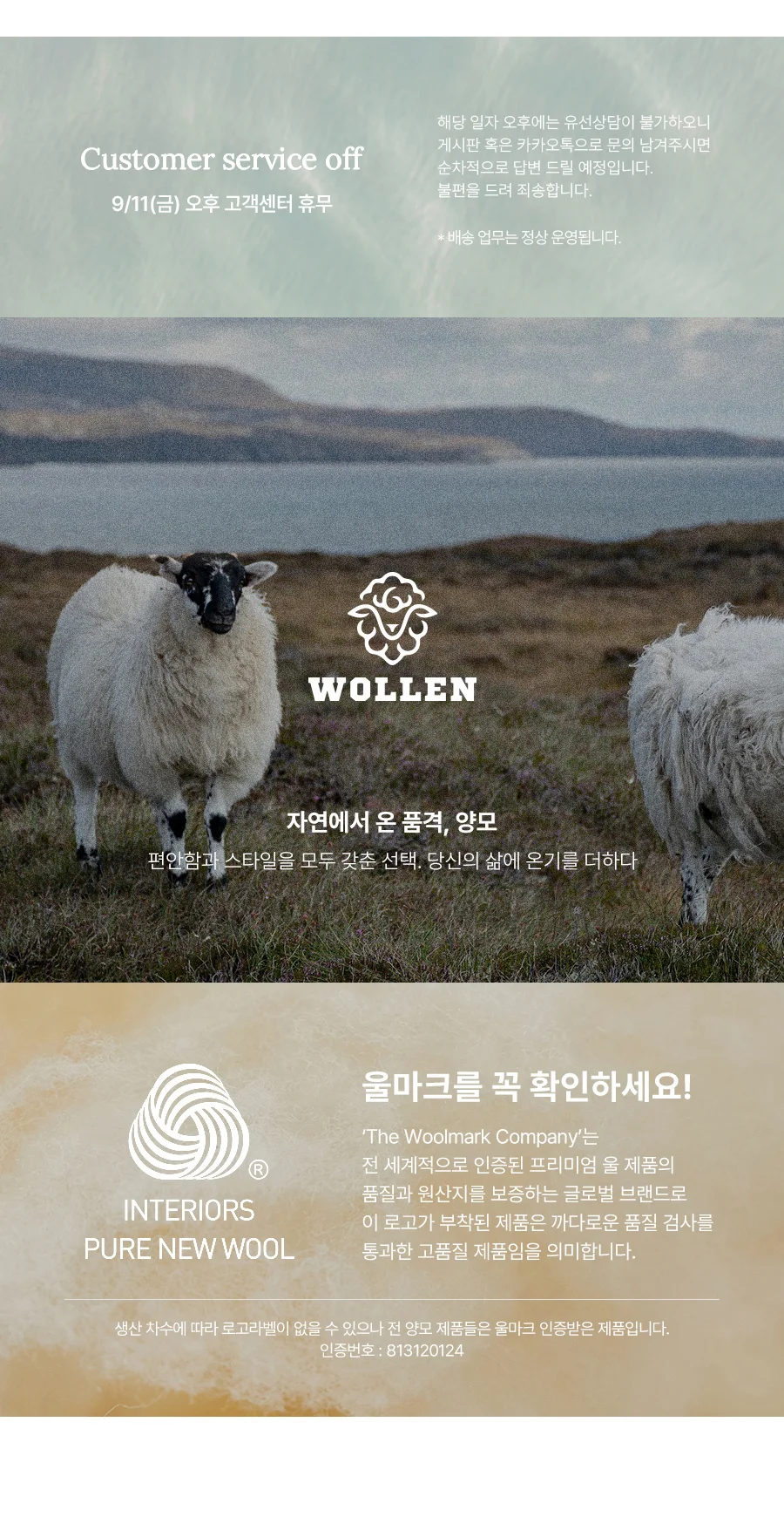 [전용패키지]리오라 고밀도 순면 호주산 양모 옥수수솜 자수 차렵이불/세트 -White 상세 이미지 1