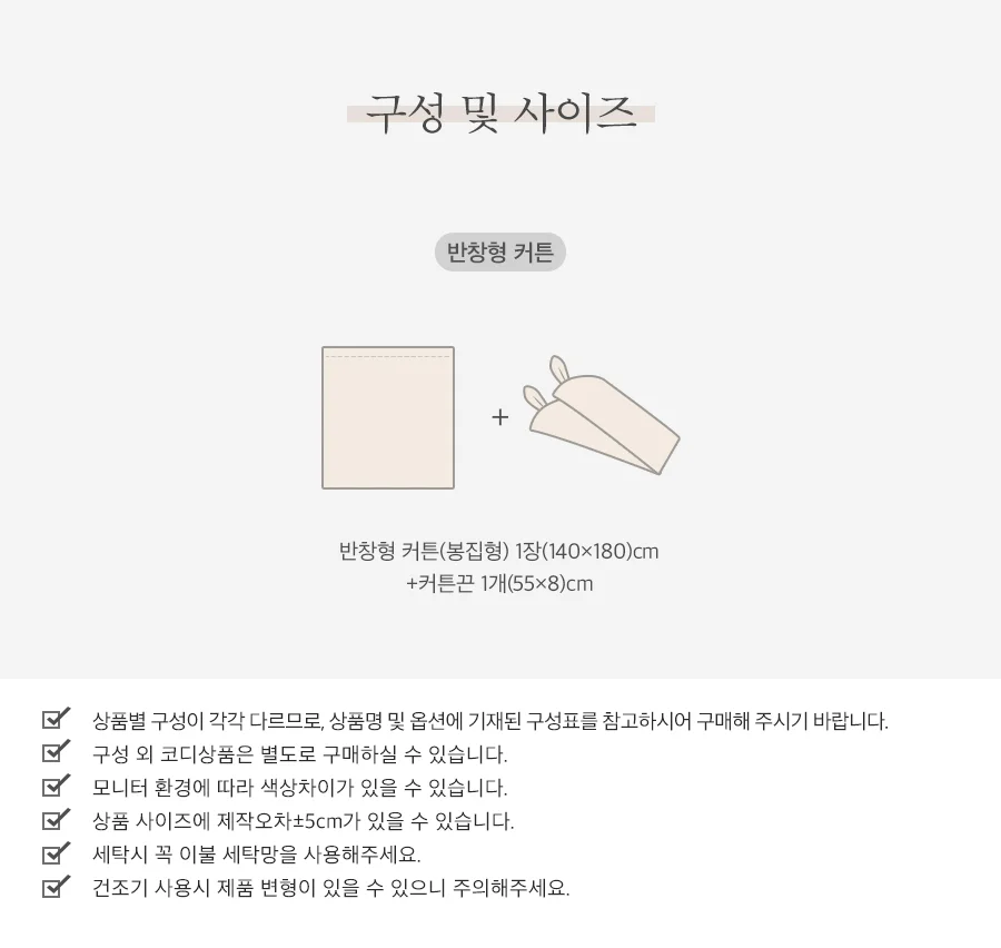 노트 4COLOR 워싱 선염면 반창 커튼(봉집형) 상세 이미지 6