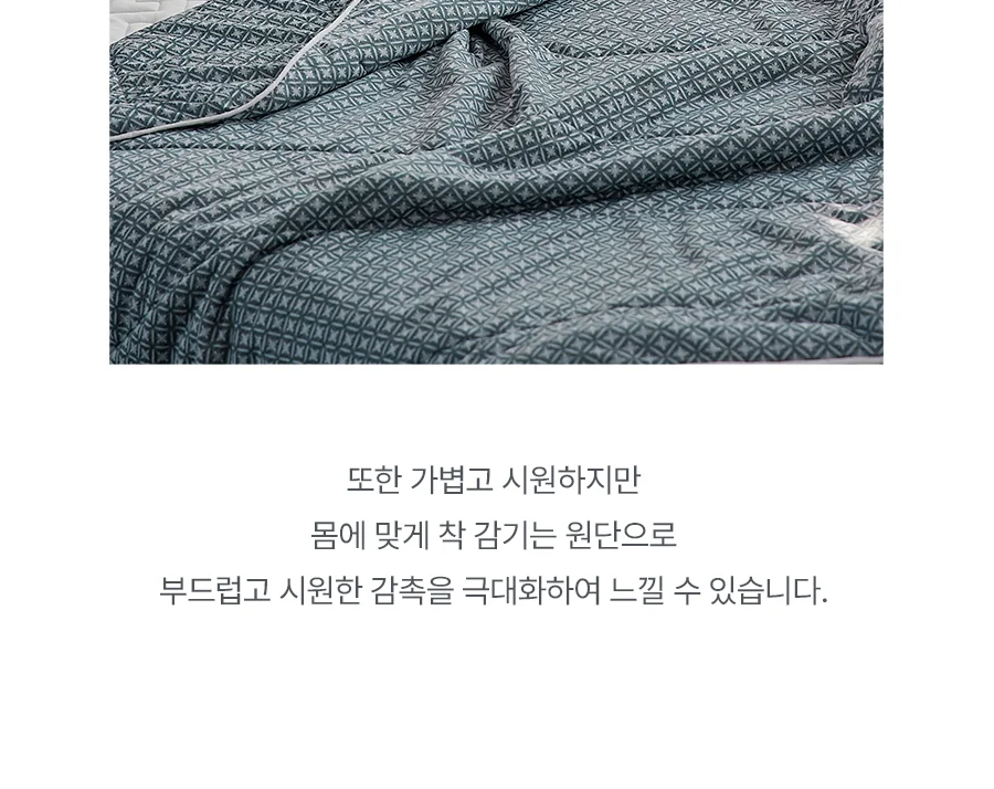 쿨리버풀 냉감 여름 차렵이불 SS -Blue 상세 이미지 13