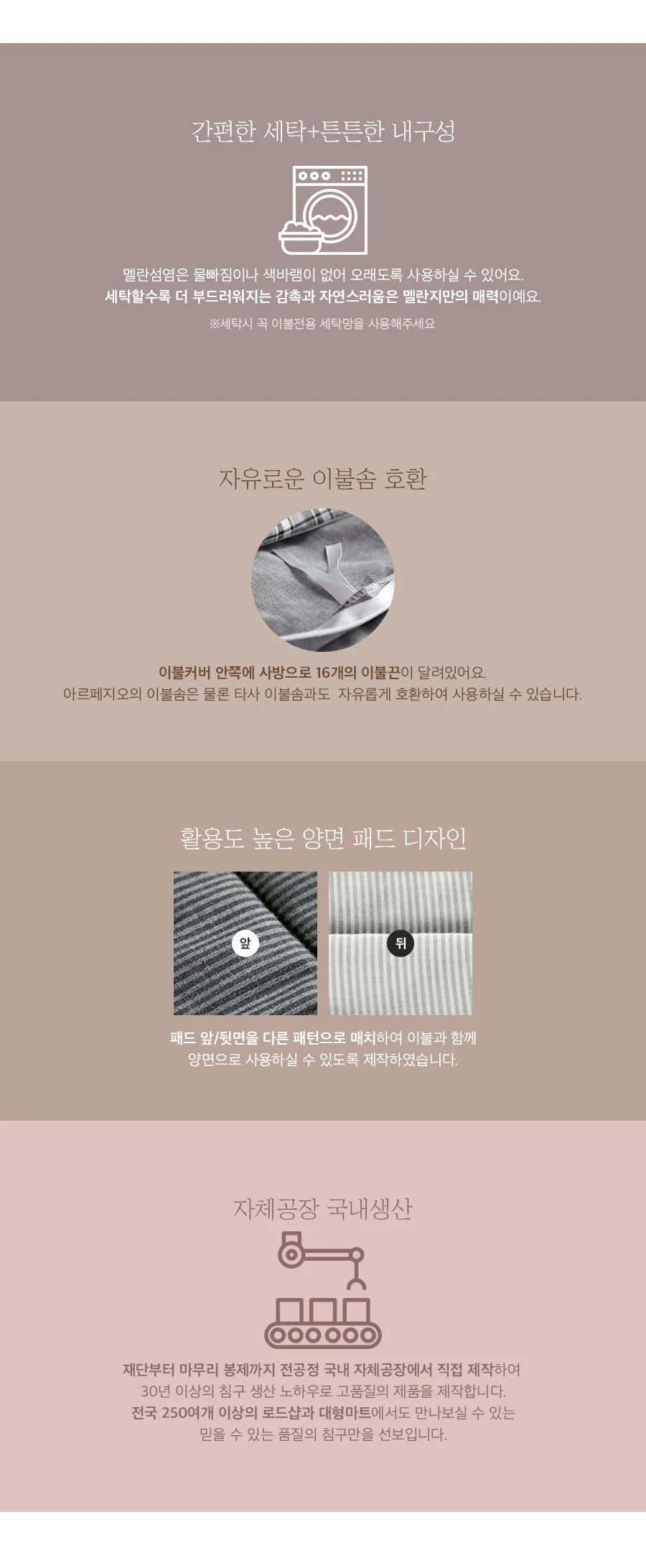 [회원전용특가]노벨 차콜 멜란선염 홑겹이불커버 Q 상세 이미지 12